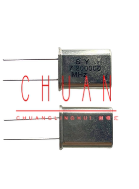 直插无源石英晶振 HC-49U 7.200MHz 7.2MHZ 7.2M 晶体10个3元