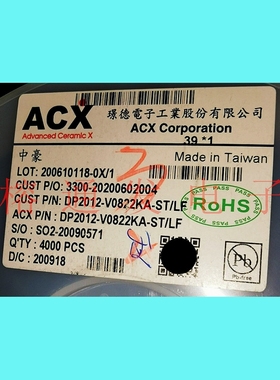 DP2012-V0822KA-ST/LF/双频/双模2.4GHz/5GHz WLAN/带通滤波器