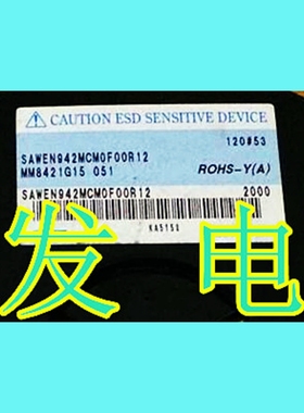 SAWEN942MCM0F00R12/声表滤波器双工器/SMD/丝印:8Z