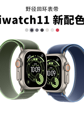 野径回环编织磁吸扣适用苹果手表iwatch11表带s10/9/8/7/6/5简约