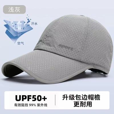 跑步帽子男款专业马拉松运动吸汗速干棒球帽鸭舌遮阳防晒太阳帽女