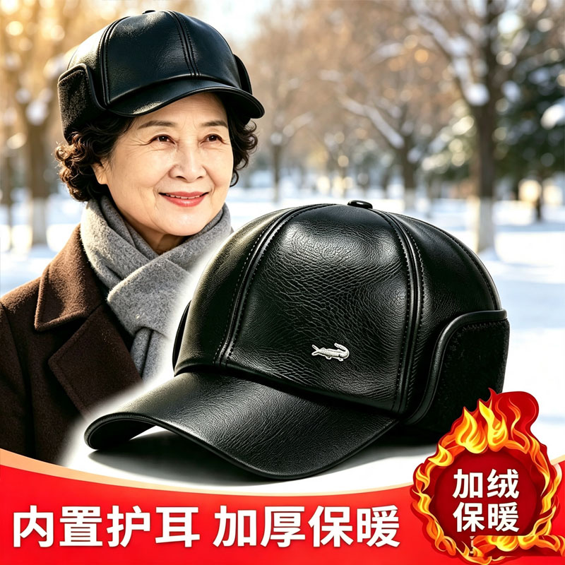 保暖男女皮帽爷爷护耳棒球棉帽秋冬女士防寒鸭舌帽中老年户外加厚
