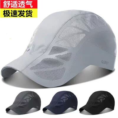 2026夏季休闲棒球帽男速干透气前进帽女夏天户外防晒帽时尚遮阳帽