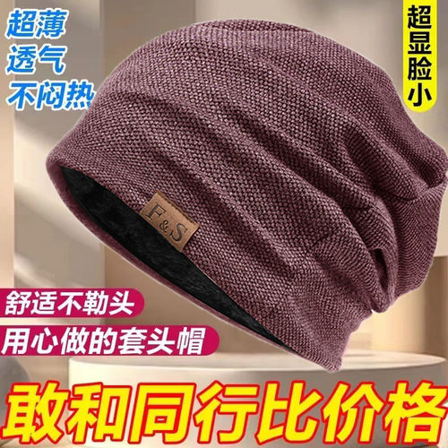帽子男款秋冬冷帽大头围套头包头帽针织帽冬天保暖堆堆帽男女套头