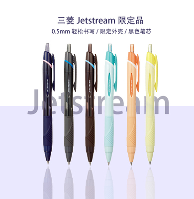 日本三菱uni低粘度顺滑中油笔