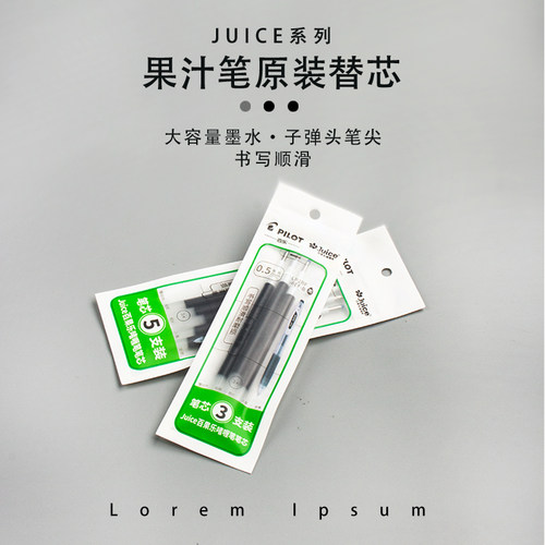 百乐PILOT限定果汁笔芯