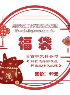 日本文具福袋学生套装幸运锦鲤