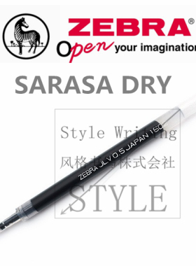 日本ZEBRA斑马|JLV-0.5 速干笔芯|SARASA DRY 0.5 水笔芯中性笔芯