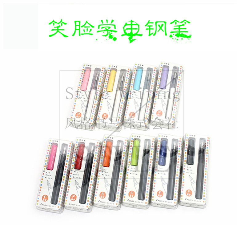 百乐日本学生练字笑脸钢笔