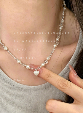 韩国高亮珍珠爱心项链女小众设计轻奢ins风超a百搭拼接锁骨链颈链