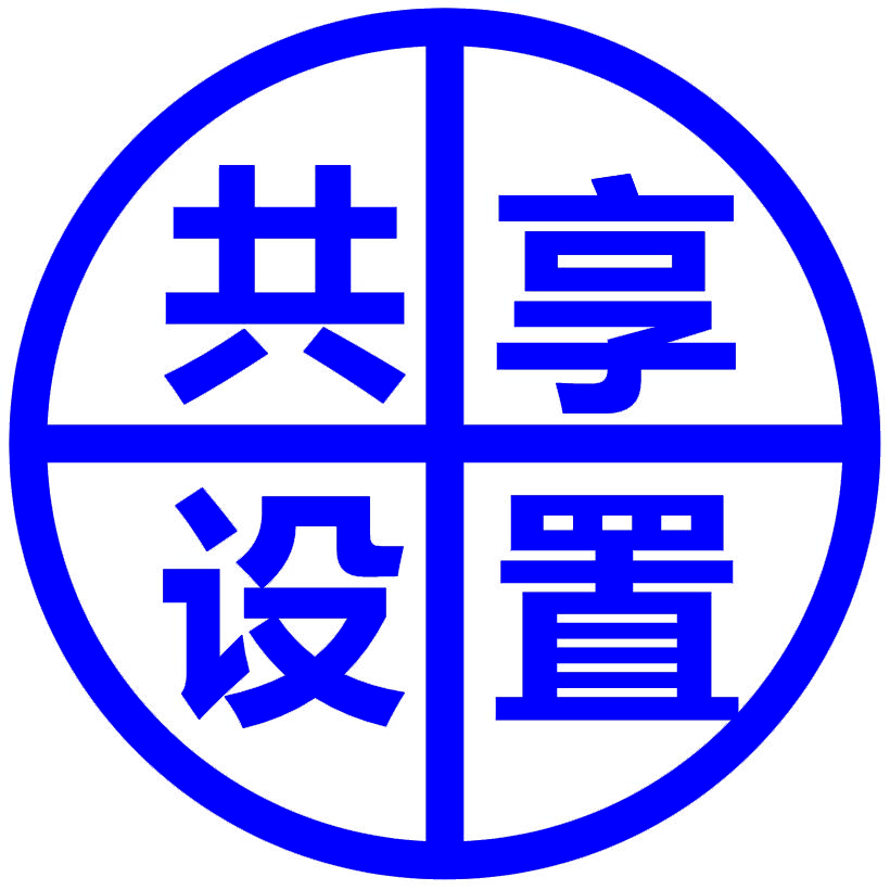 远程设置公司局域网文件共享公共盘win10win7打印机上传下载权限