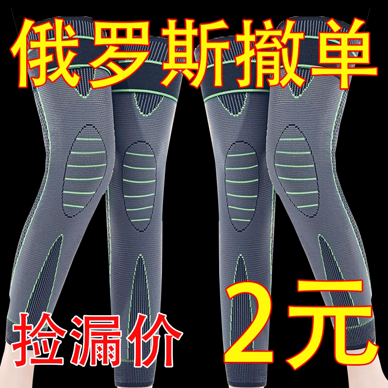 加长绑带护膝运动保暖户外骑车爬山篮球护具中老年人保暖防寒护膝