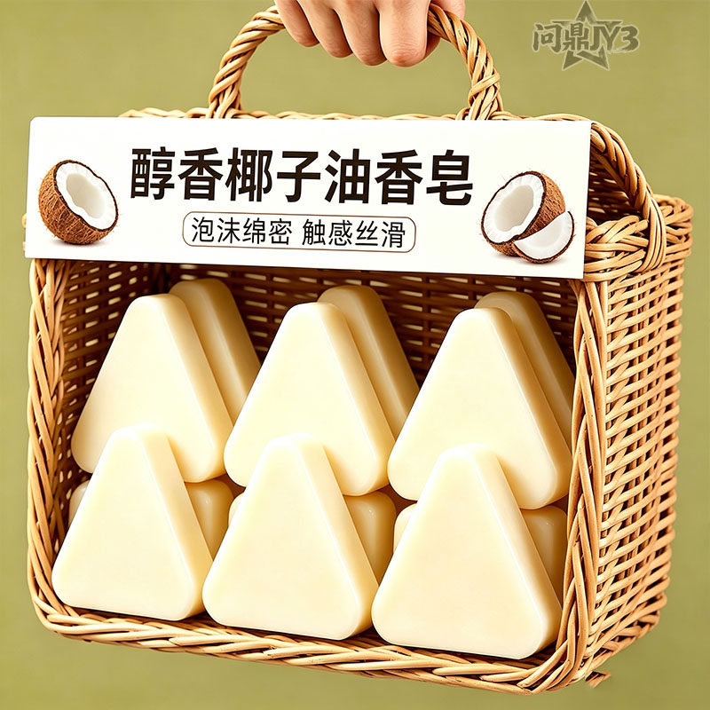 七子白椰油香皂清洁焕肤控油温和