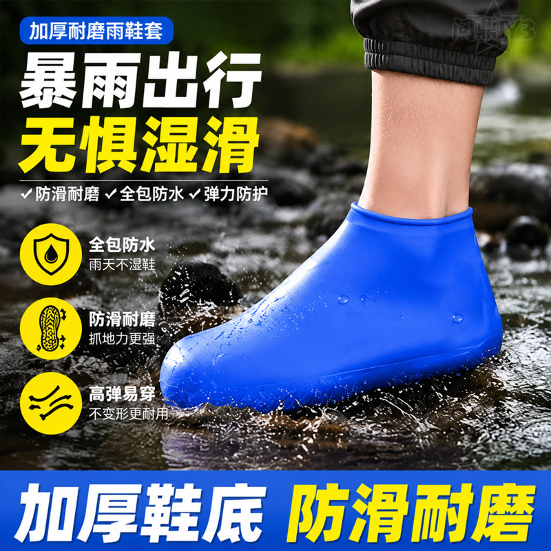 乳胶防水防滑加厚耐磨中筒雨鞋套
