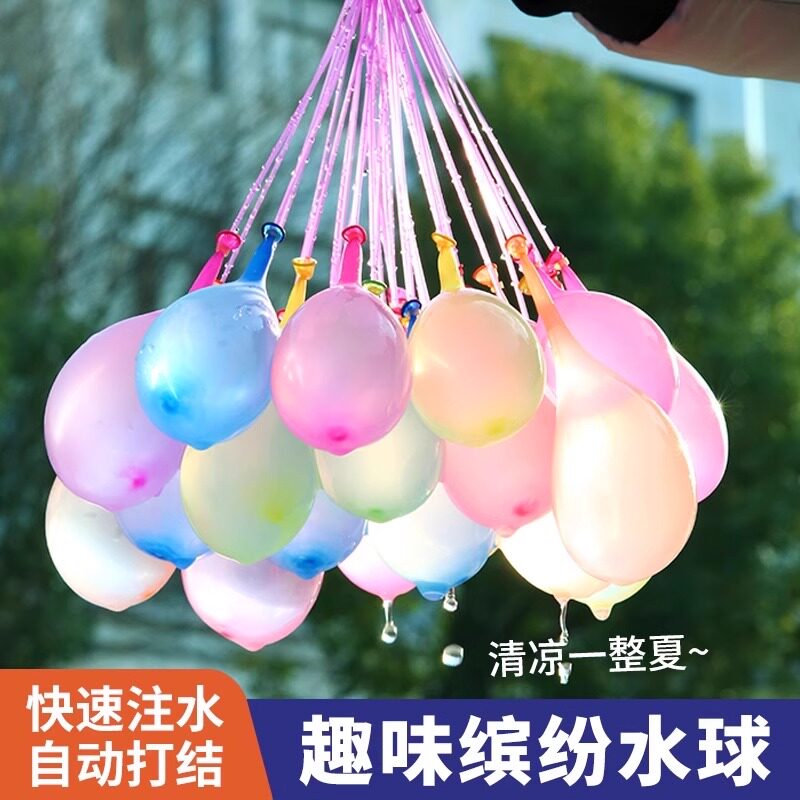 快速注水自动打结水气球