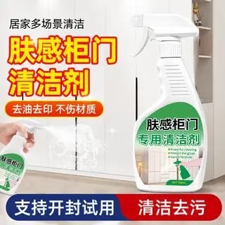 白色家具清洁剂柜门手印去污