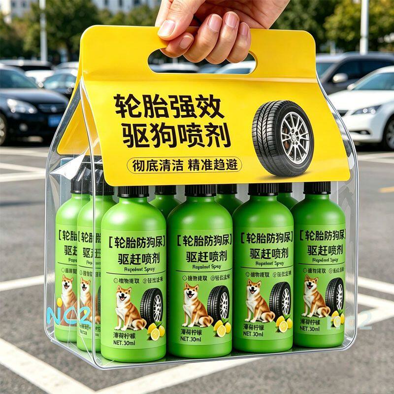 强效驱狗防尿喷雾汽车轮胎专用