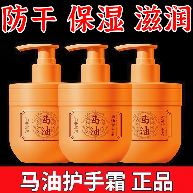 马油护手霜滋润保湿补水防干裂美白嫩白去手纹粗糙干燥按压式女男