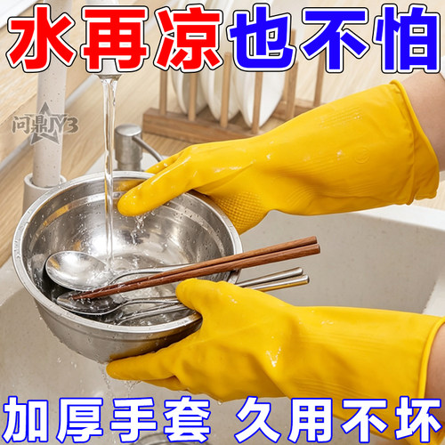 加厚乳胶防水防滑耐磨家务手套