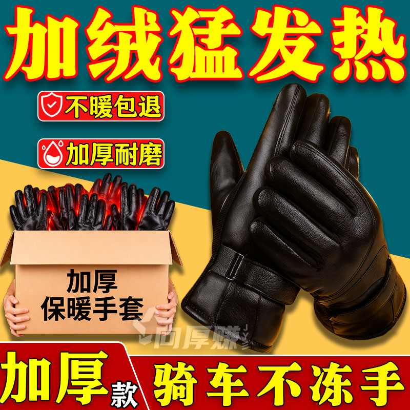 真皮手套男士女士冬季加绒加厚保暖绵羊皮手套骑行开车摩托车薄款