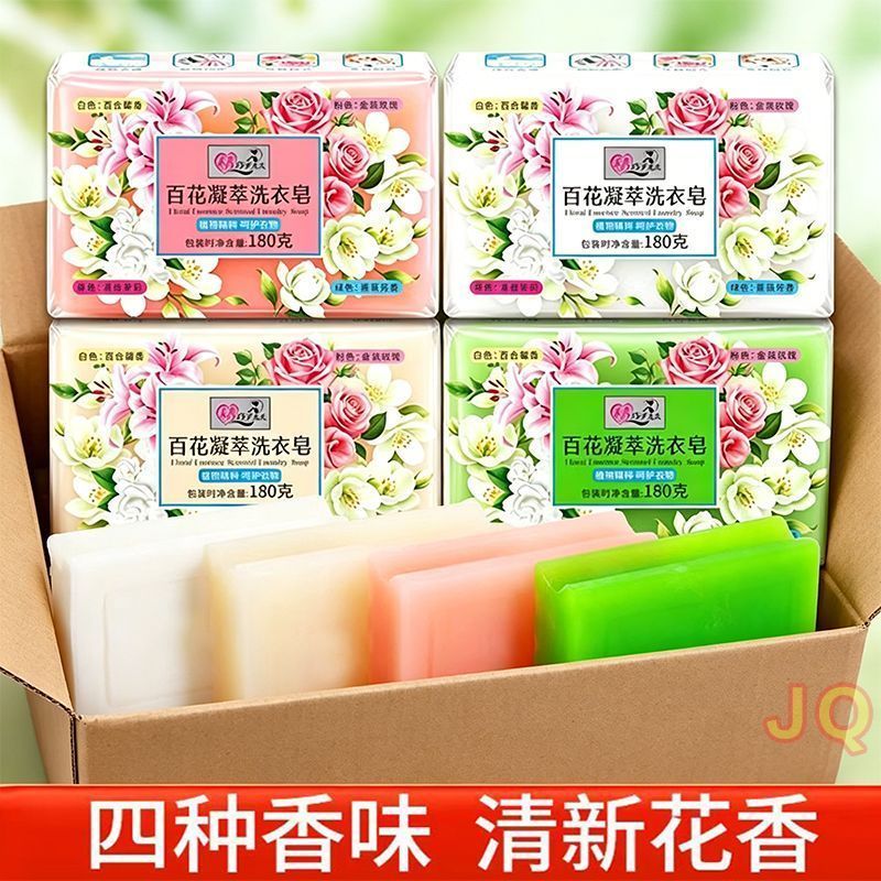百花凝萃花香持久去污洗衣皂