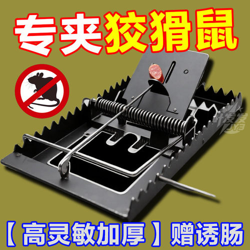 铁质强力老鼠夹室内家用商用