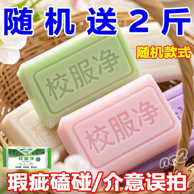 大块装厂家福利特惠香皂精油皂洗衣皂随机款式瑕疵皂发放正常使用,洗护清洁剂/卫生巾/纸/香薰,内衣皂,淘宝优惠券,粉丝福利购,淘宝优惠卷