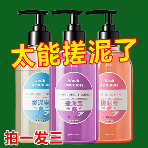 搓泥浴宝去角质去死皮全身通用