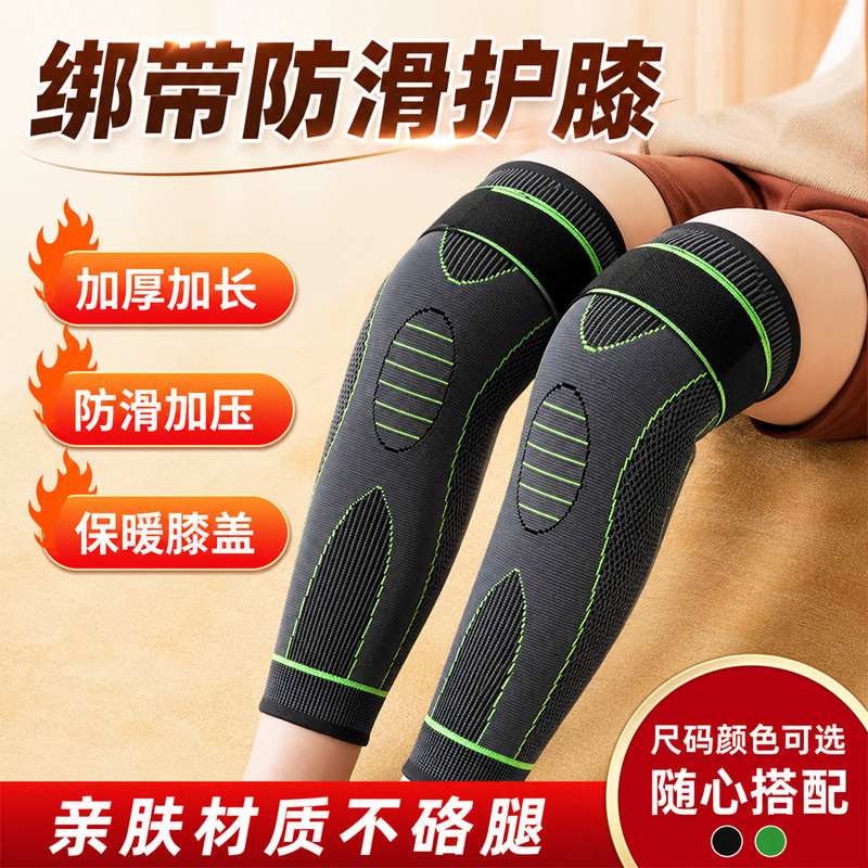 加厚绑带护膝缓冲减震运动健身