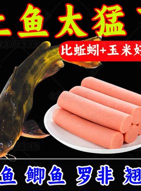 钓鱼火腿鱼饵料野钓通杀鲫鱼鲤鱼草鱼罗非鱼水库黑坑颗粒窝料鱼食