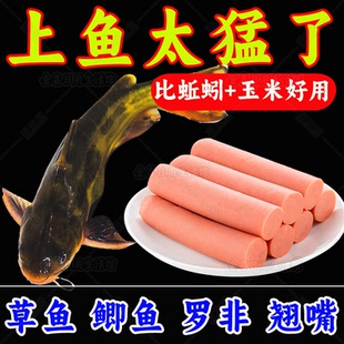 钓鱼火腿鱼饵料野钓通杀鲫鱼鲤鱼草鱼罗非鱼水库黑坑颗粒窝料鱼食