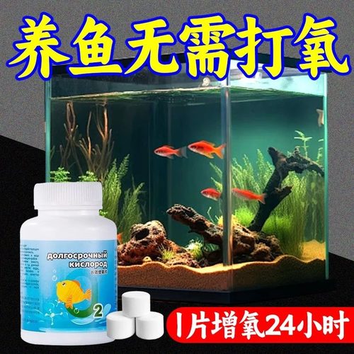 鱼缸观赏鱼长效增氧片颗粒鱼池鱼塘养鱼罐罐鱼泡泡水产增氧剂水质