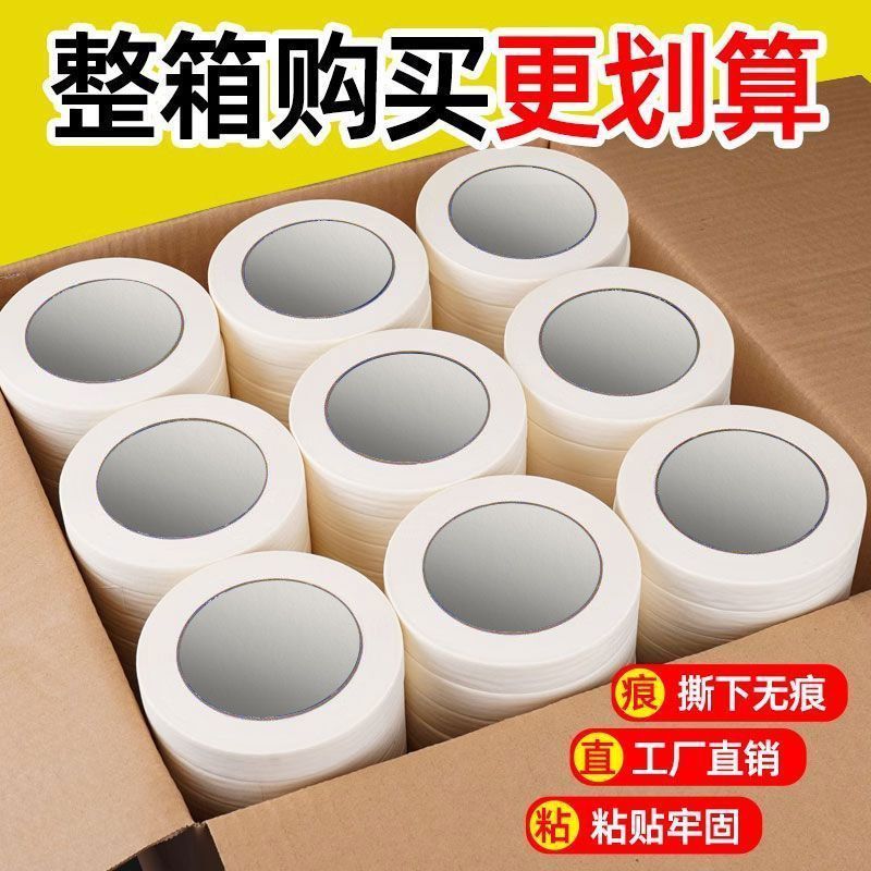 婚房布置无痕胶不伤墙美纹纸胶带纳米胶气球点胶双面胶布用品大全