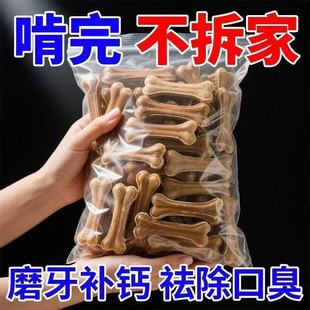 狗狗磨牙棒零食宠物骨头耐咬泰迪幼犬小型犬洁齿骨补钙训犬大型犬
