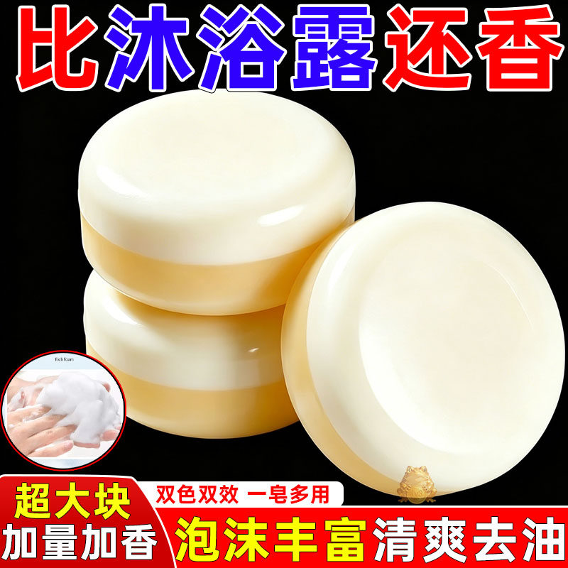 正宗羊脂羊奶手工香皂滋润