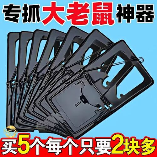 新款老鼠扑捉器老鼠夹捕鼠器强力家用抓捕鼠神器全自动逮耗子大号