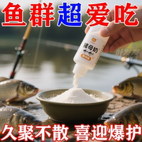 豬母奶高濃度釣魚小藥奶香粉末香精鯽魚羅非黑坑豬母乳魚餌添加劑