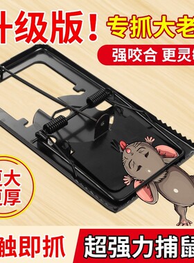 老鼠夹捕鼠器强力夹子家用捉逮老鼠神器逮驱高灵敏超强铁质弹簧