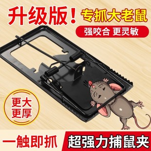 老鼠夹捕鼠器强力夹子家用捉逮老鼠神器逮驱高灵敏超强铁质弹簧