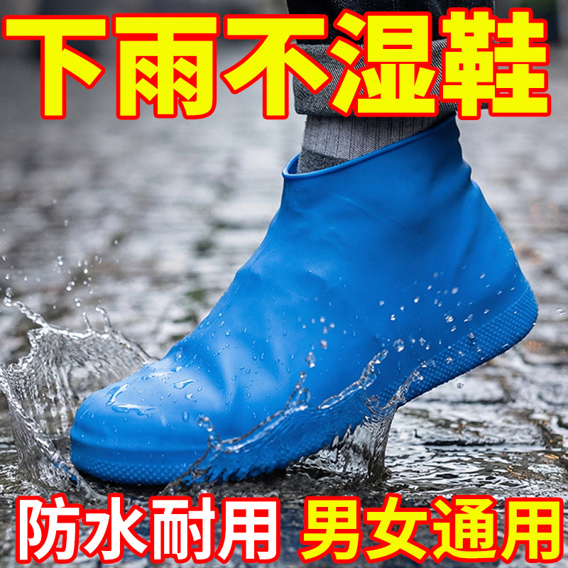 雨鞋男女款雨天鞋套防水防滑雨鞋套加厚耐磨雨靴儿童硅胶外穿水鞋