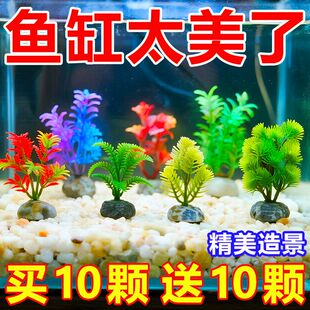 鱼缸仿真水草造景小摆件装饰品全套餐塑料假花假水草水族布景摆设