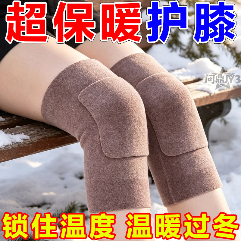 德绒加热保暖护膝贴片减缓老寒腿