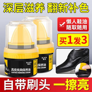 皮鞋油黑色真皮保养油无色通用液体鞋油鞋擦皮衣清洁护理自带刷头