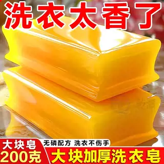 强力去污透明大块洗衣皂批发