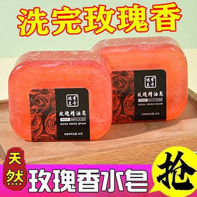 玫瑰香皂正品控油清爽沐浴皂手工皂洗脸洗澡全身可用持久留香水味