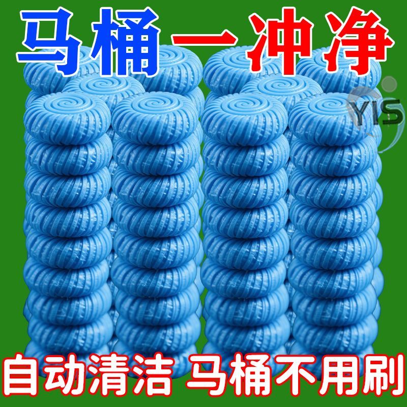 马桶洁厕宝清洁剂家用厕所除臭味清洁去渍去污除垢除异味洁厕块