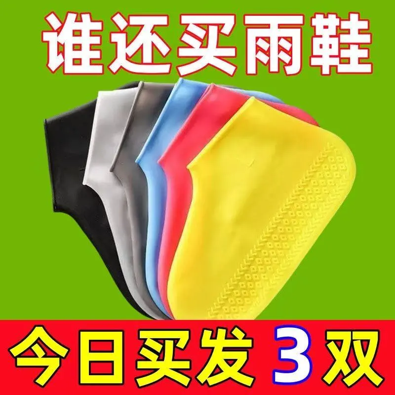 硅胶防水防滑耐磨加厚雨鞋套