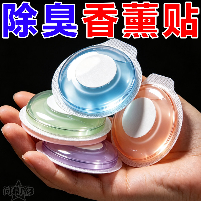 衣柜香薰贴玫瑰除臭留香