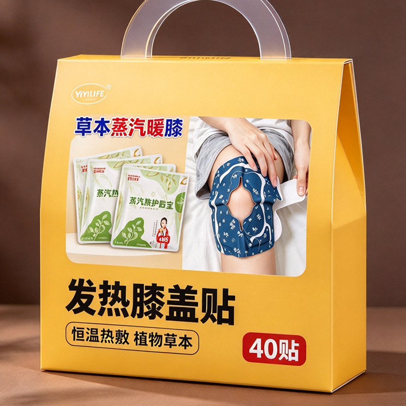 艾草自发热蒸汽暖膝热敷贴