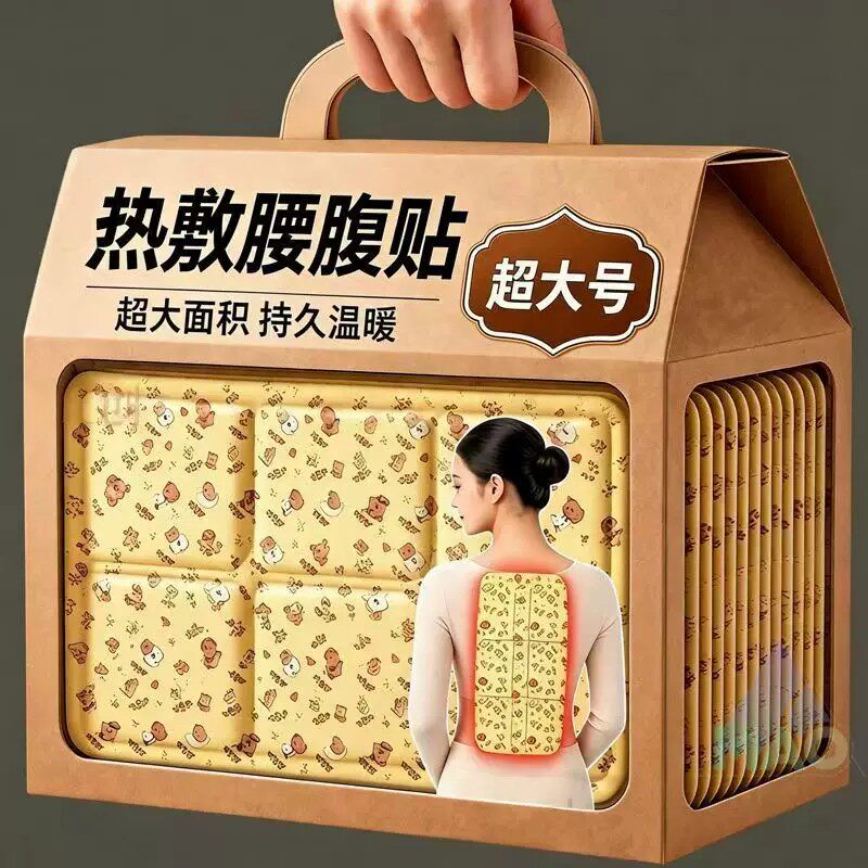 升级暖背贴自发热后背保暖